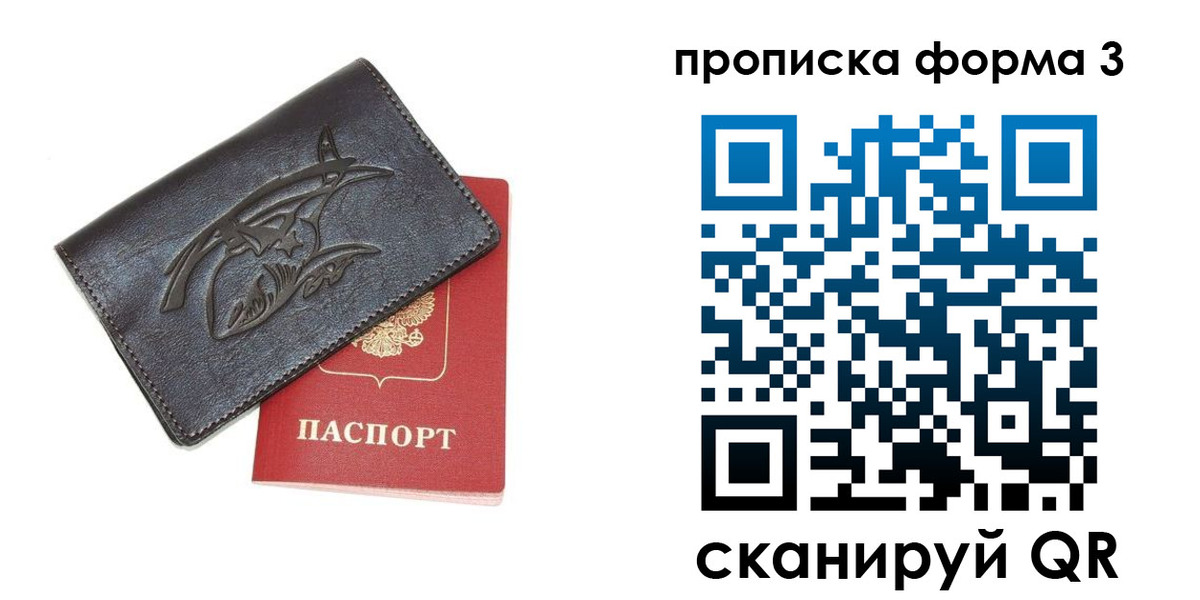 прописка гарантия в Кизеле