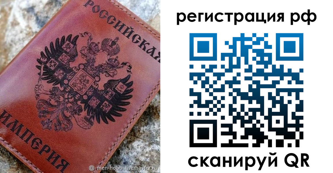 прописка законно в Кизеле