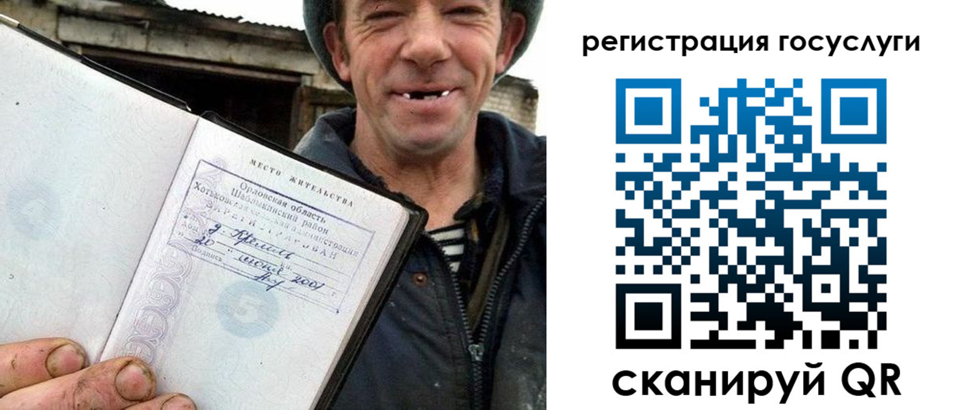 временная регистрация для всех в Кизеле
