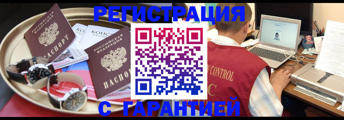 прописка регистрация в Кизеле