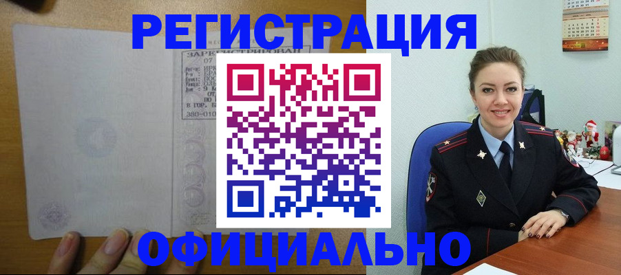 прописка в квартире в Кизеле